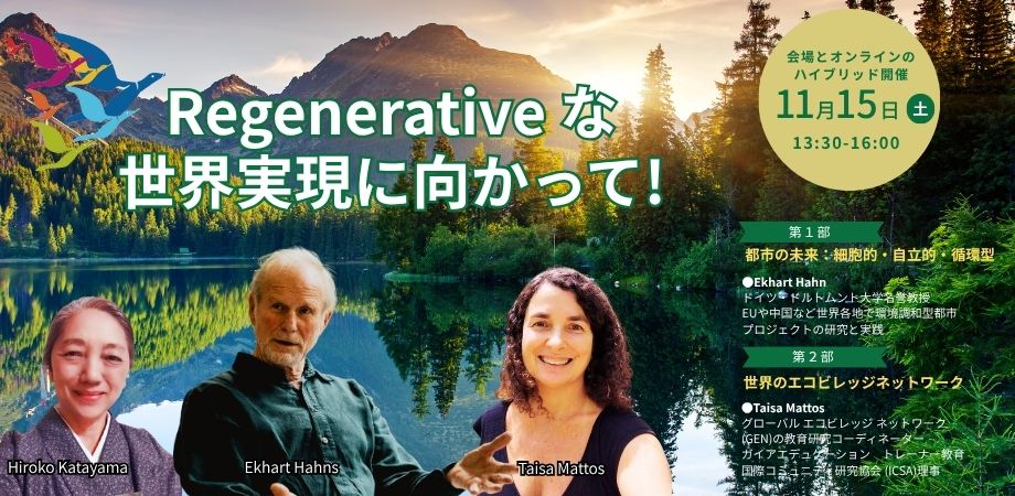 谷崎テトラ氏GEN-Japan公開講座が開催されました